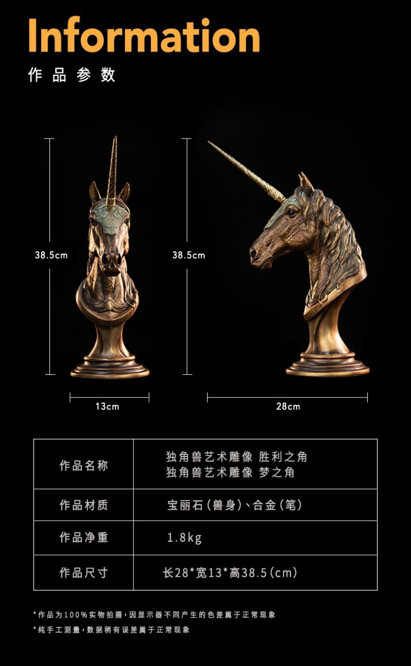 British Museum - Unicorn Art Statue