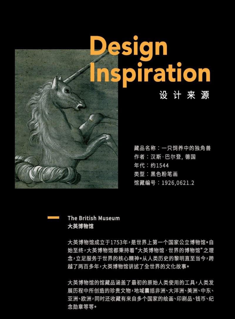 British Museum - Unicorn Art Statue