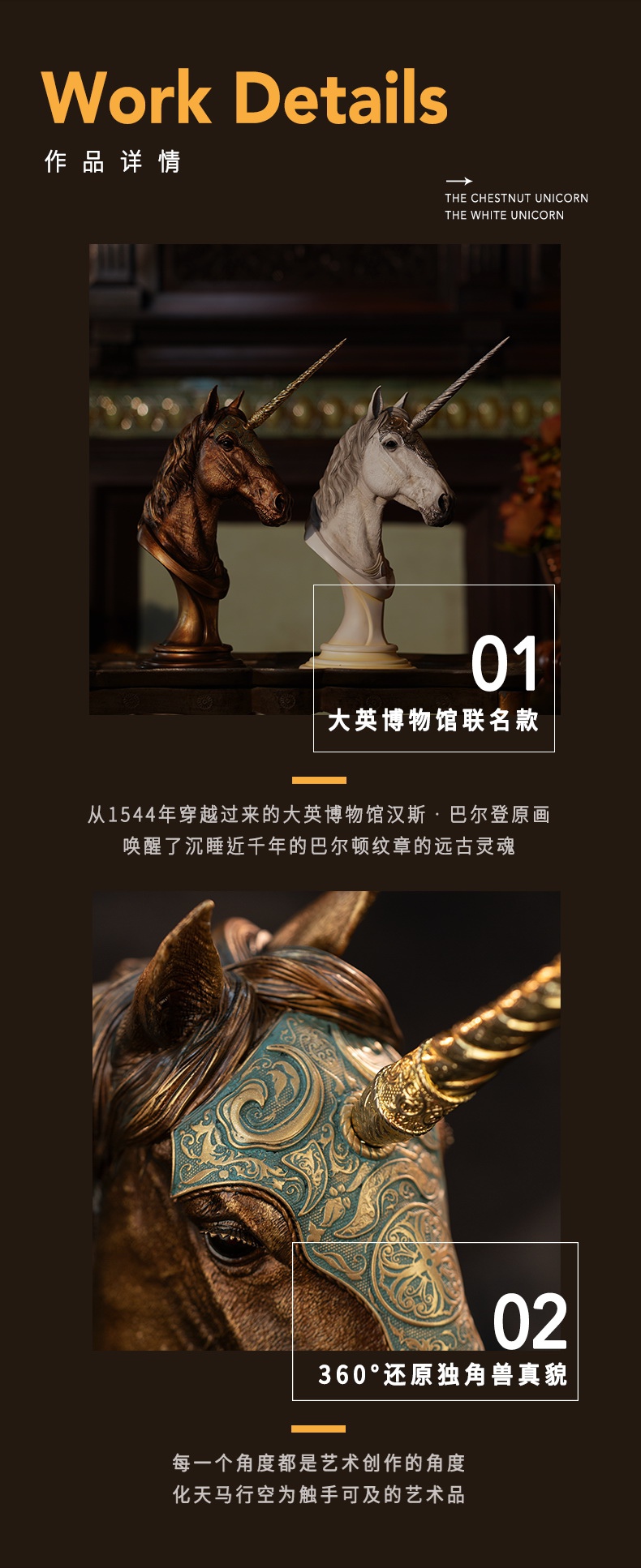 British Museum - Unicorn Art Statue