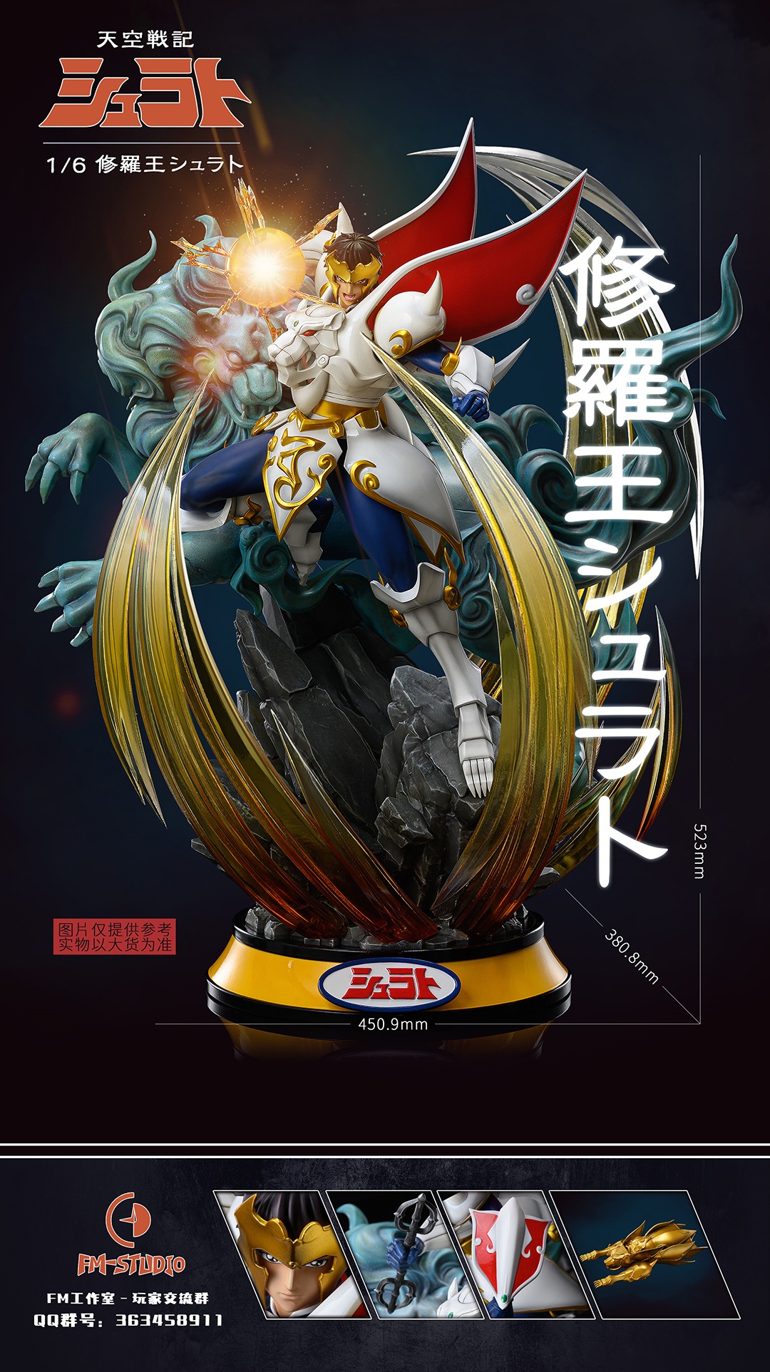 Shurato Hidaka - Legend of Heavenly Sphere Shurato