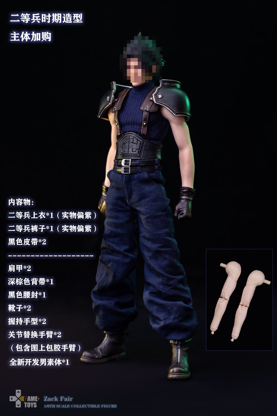 Zack 1/6
