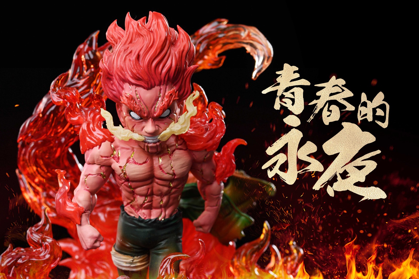 Night Guy – Naruto