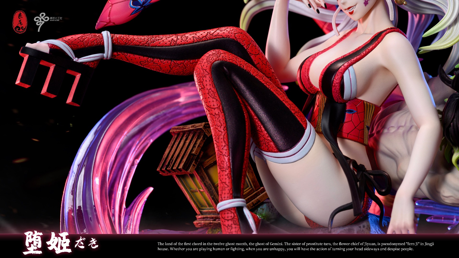 Daki & Gyutaro – Demon Slayer