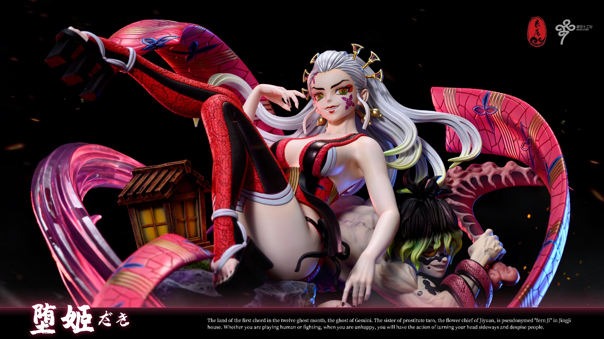 Daki & Gyutaro – Demon Slayer