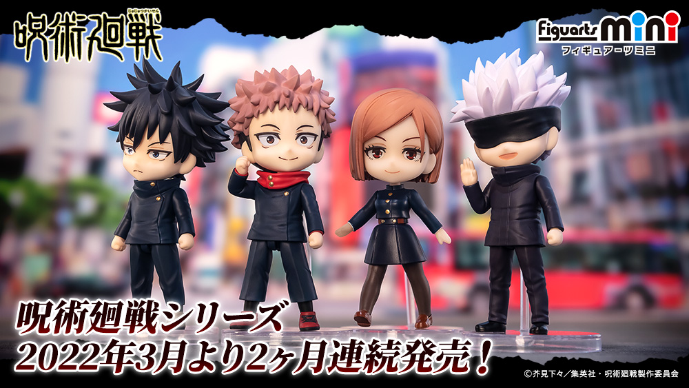 Jujutsu Kaisen - Figuarts mini Yuji Itadori, Megumi Fushiguro, Nobara Kugisaki & Satoru Gojo 