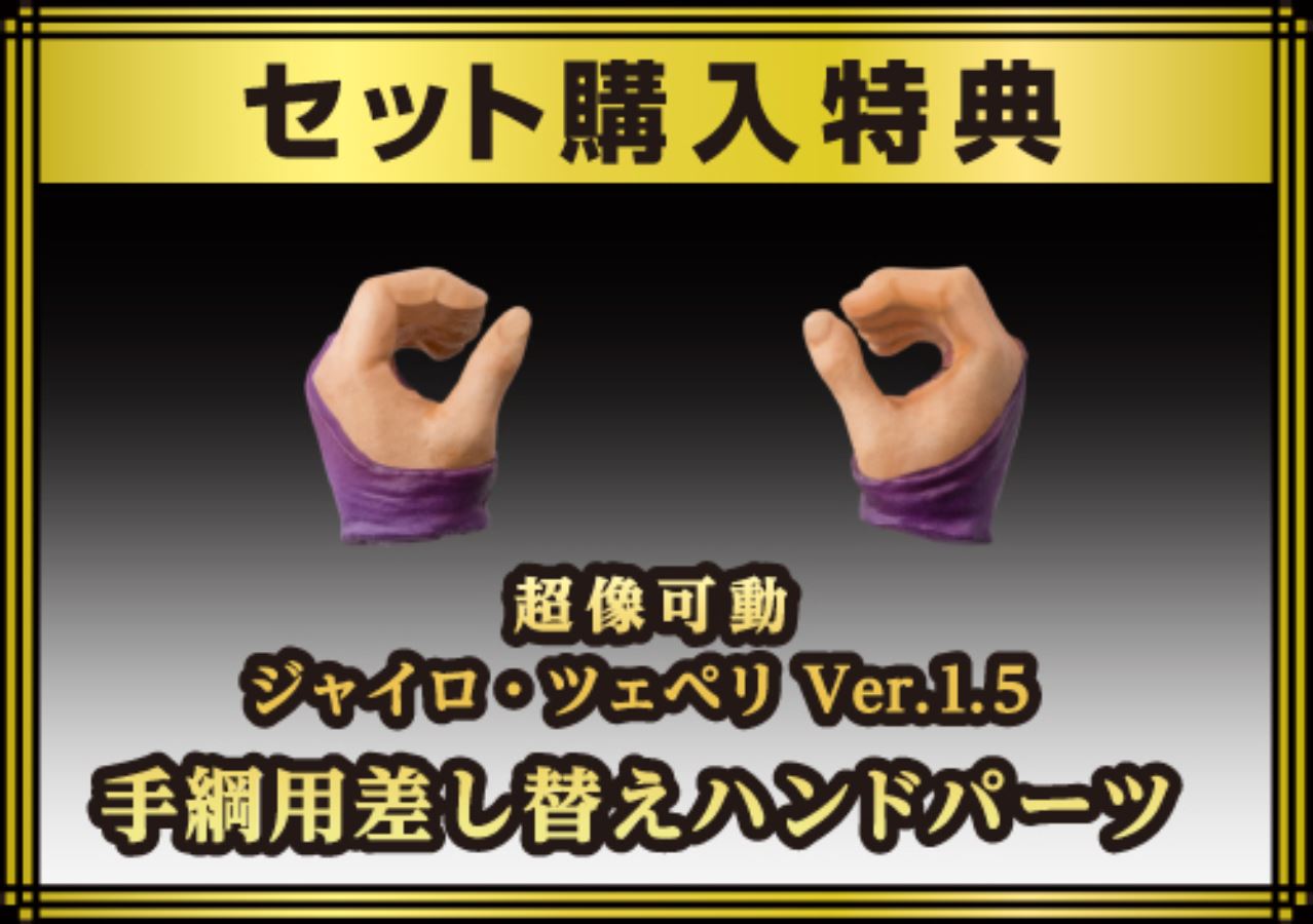 JoJo's Bizarre Adventure Part.VII Steel Ball Run - Super Action Statue Gyro Zeppeli -Ver1.5-