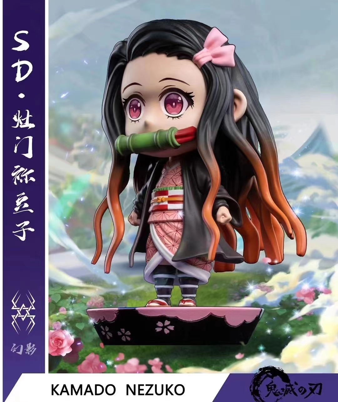 Kamado Nezuko