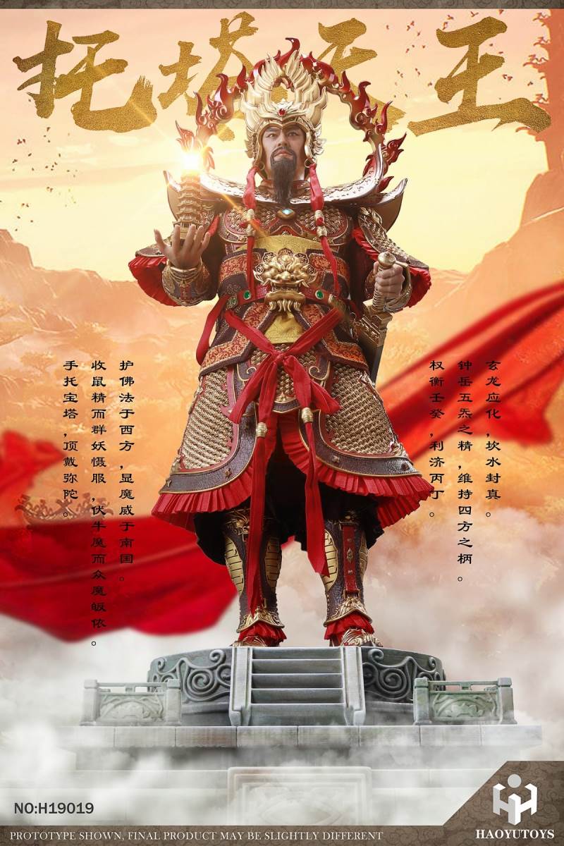 1/6 Mythology Series - Tota King Single Player H19020/ Deluxe Edition H19019