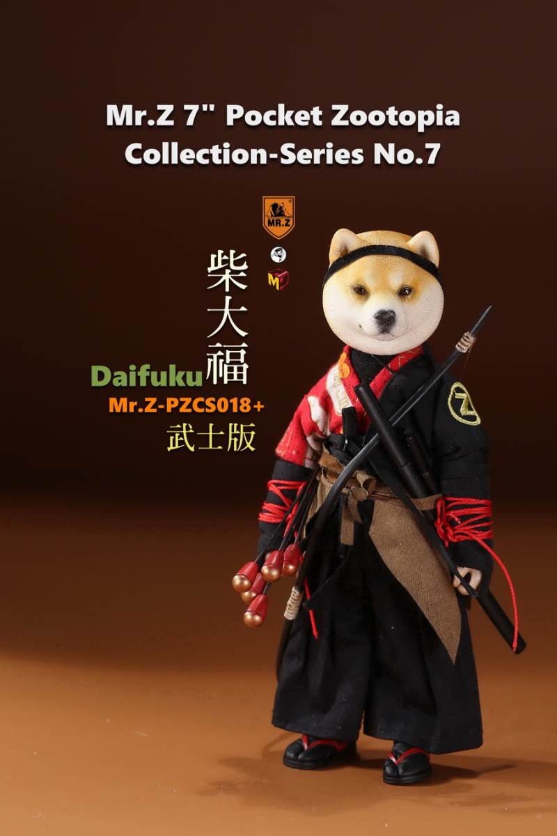 7 Pocket Zootopia Collection-Series No.7