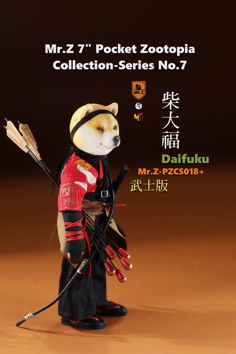 7 Pocket Zootopia Collection-Series No.7