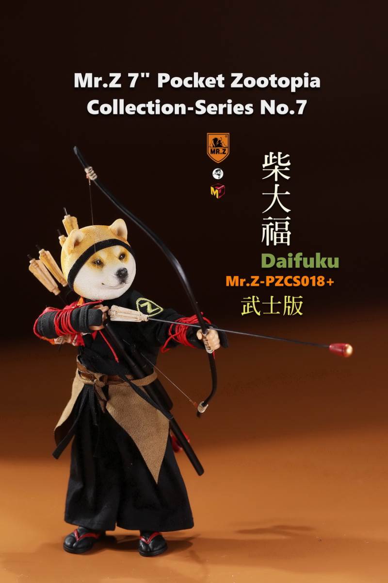 7 Pocket Zootopia Collection-Series No.7