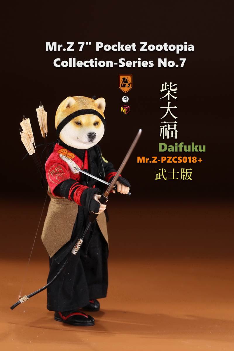 7 Pocket Zootopia Collection-Series No.7