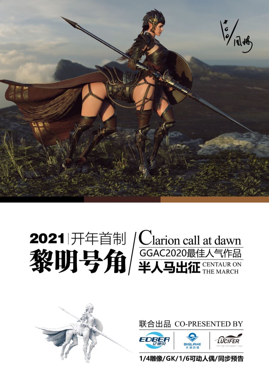 The horn of dawn sagittarius