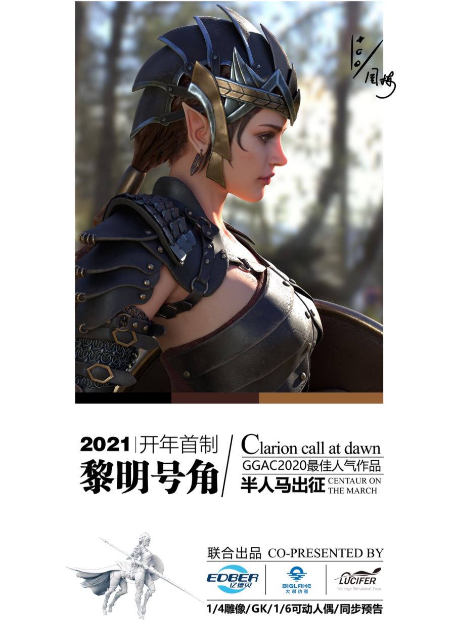 The horn of dawn sagittarius