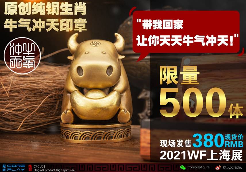 Zodiac Bronze - Bull