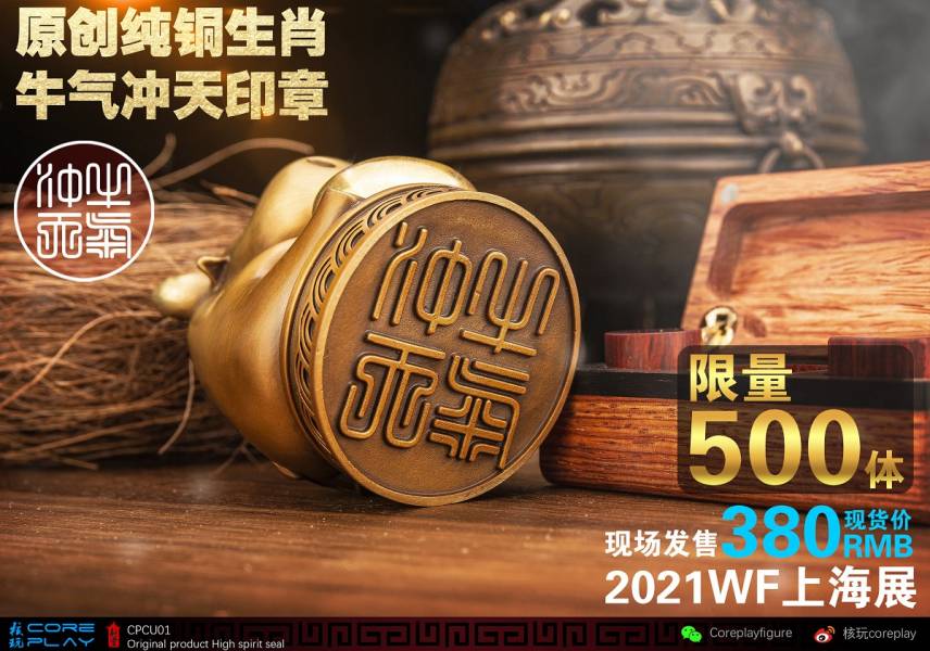 Zodiac Bronze - Bull