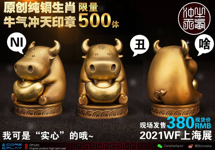 Zodiac Bronze - Bull