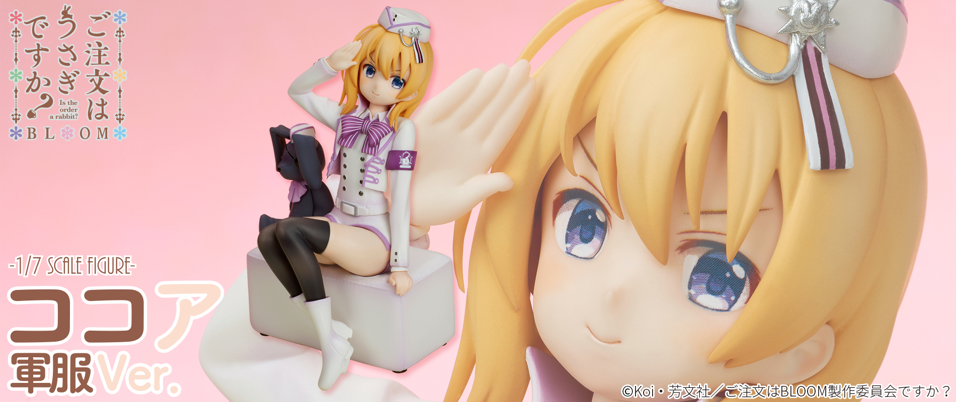 Gochuumon wa Usagi Desu ka? BLOOM - Cocoa & Rize -Military Uniform ver. - 1/7