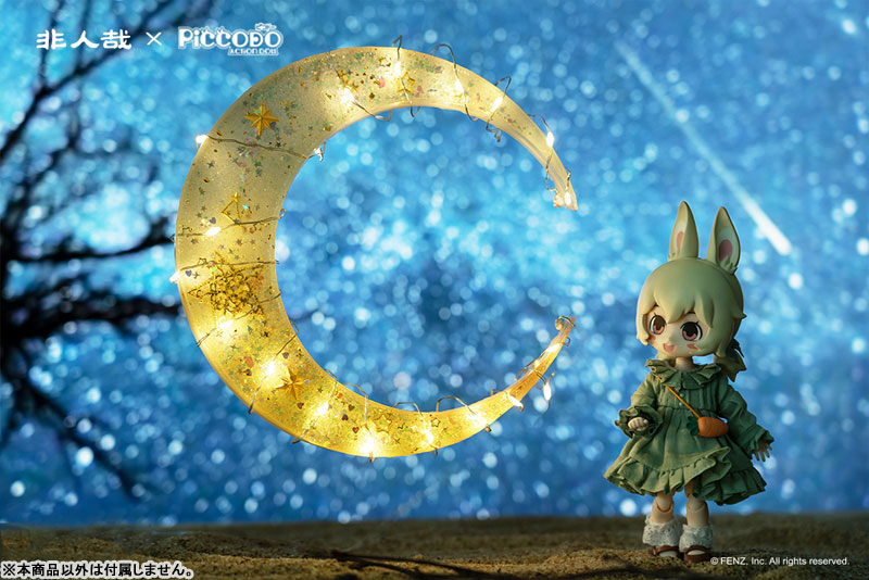 PICCODO ACTION DOLL Fei Ren Zai (Hito ni Arazaru kana) Xiaoyu