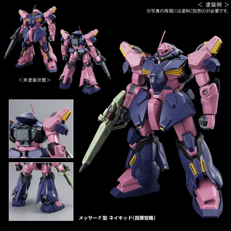 HG 1/144 MESSER TYPE-F02 (COMMANDER TYPE)