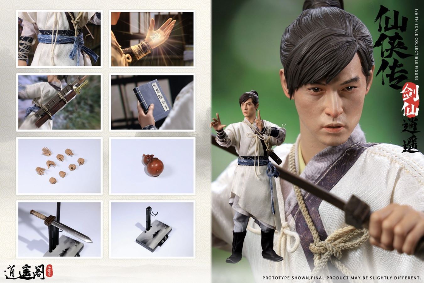Xiaoyao Pavilion Sword and Fairy Jianghu (Luxury Package) 1/6