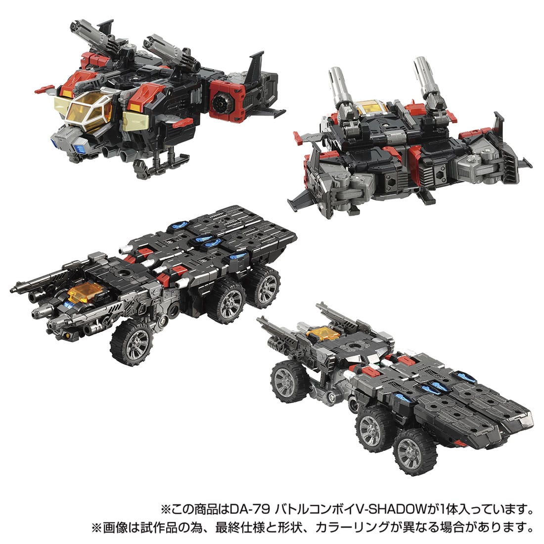 Diaclone DA-79 Battle Convoy V-SHADOW