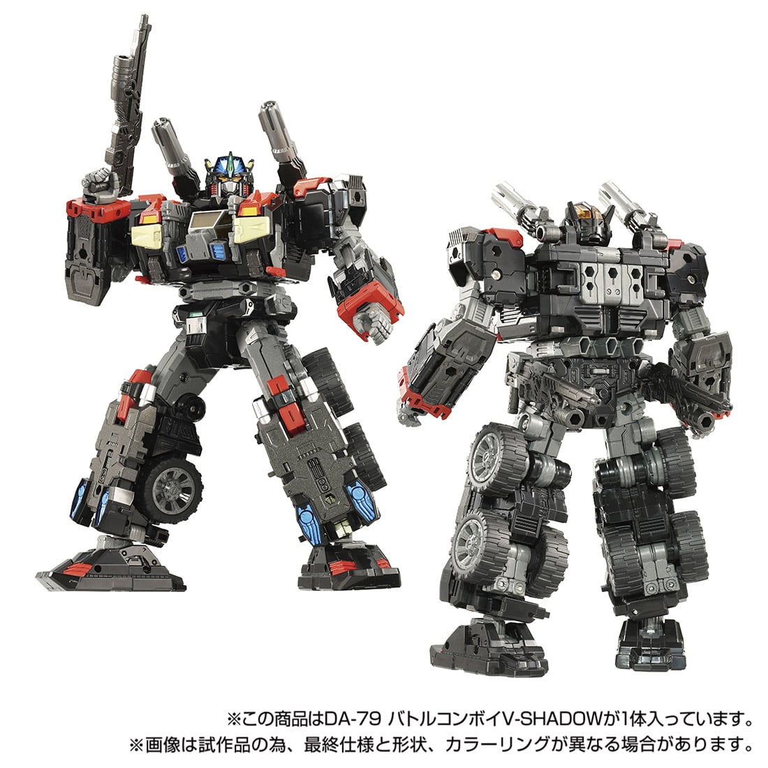 Diaclone DA-79 Battle Convoy V-SHADOW