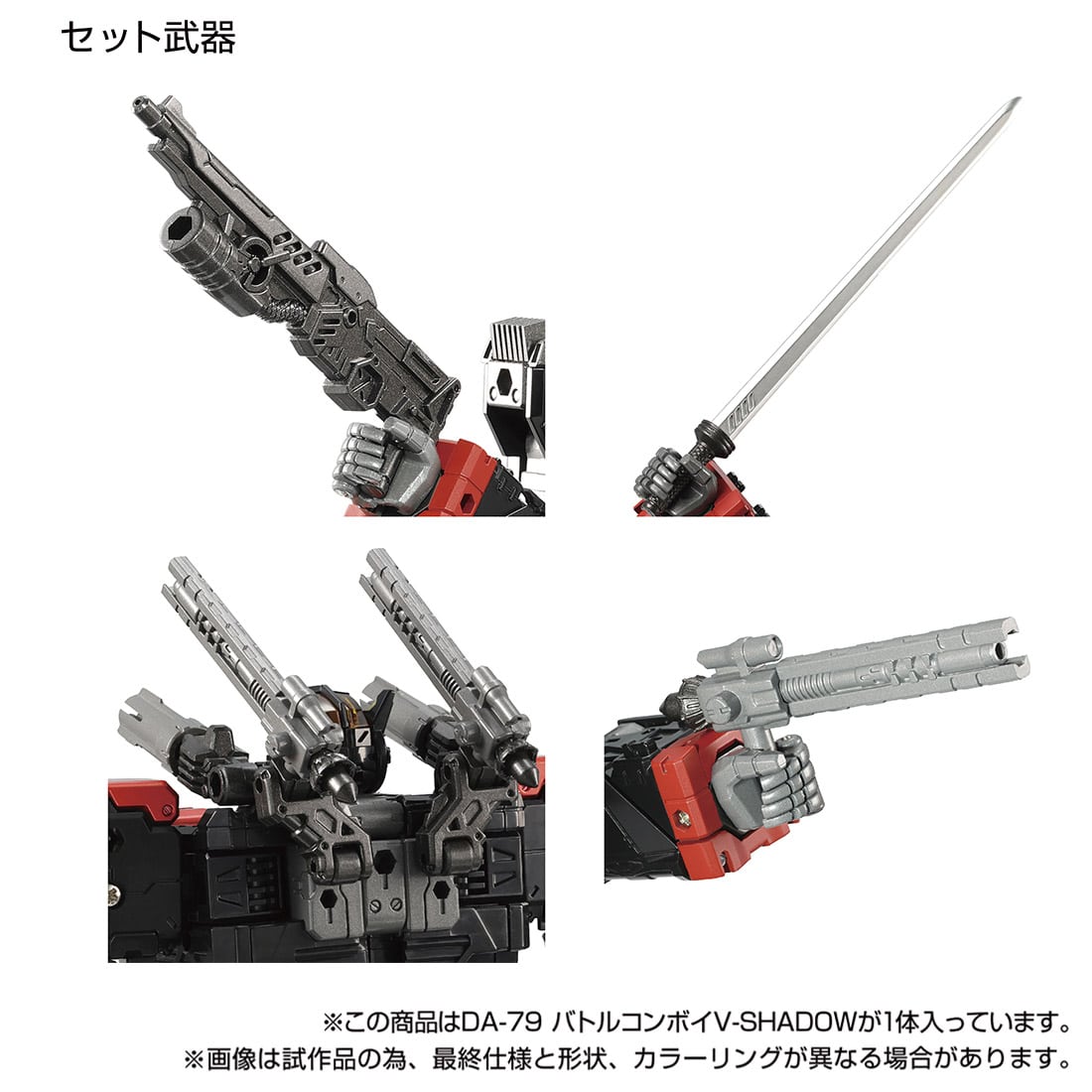 Diaclone DA-79 Battle Convoy V-SHADOW