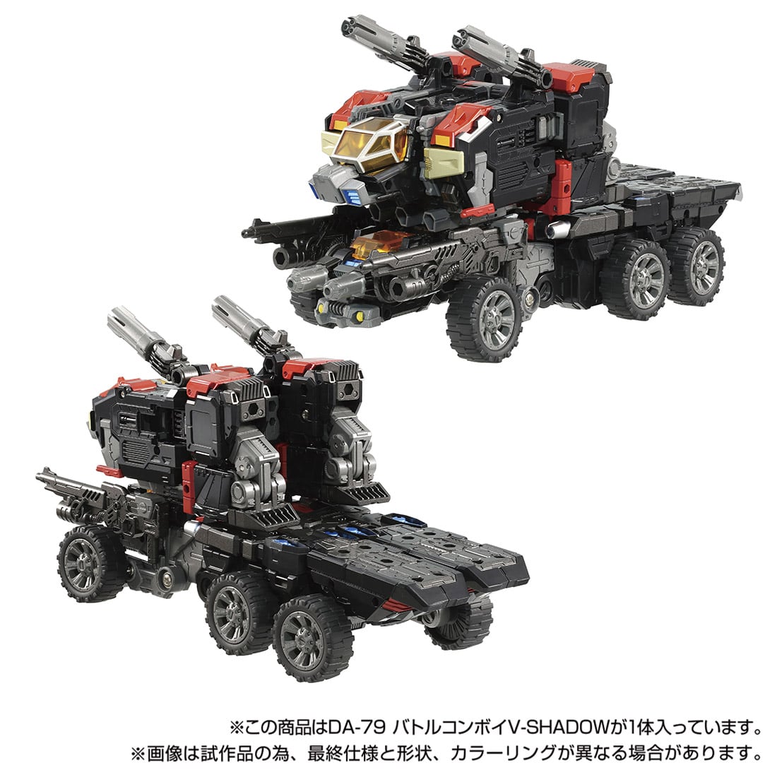 Diaclone DA-79 Battle Convoy V-SHADOW