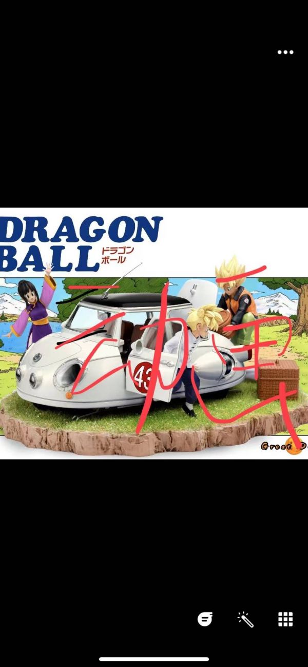 Dragon Ball Locomotive Series 4th Goku Gohan Kiki Outing