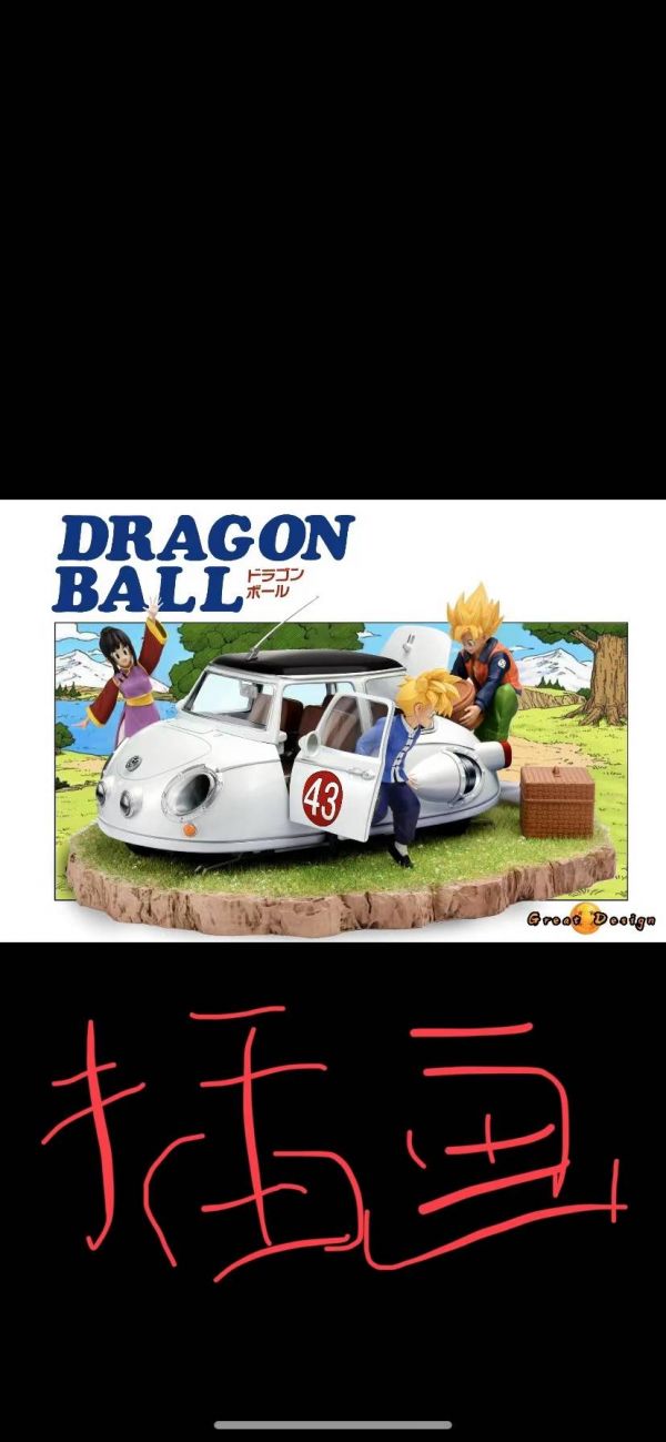 Dragon Ball Locomotive Series 4th Goku Gohan Kiki Outing