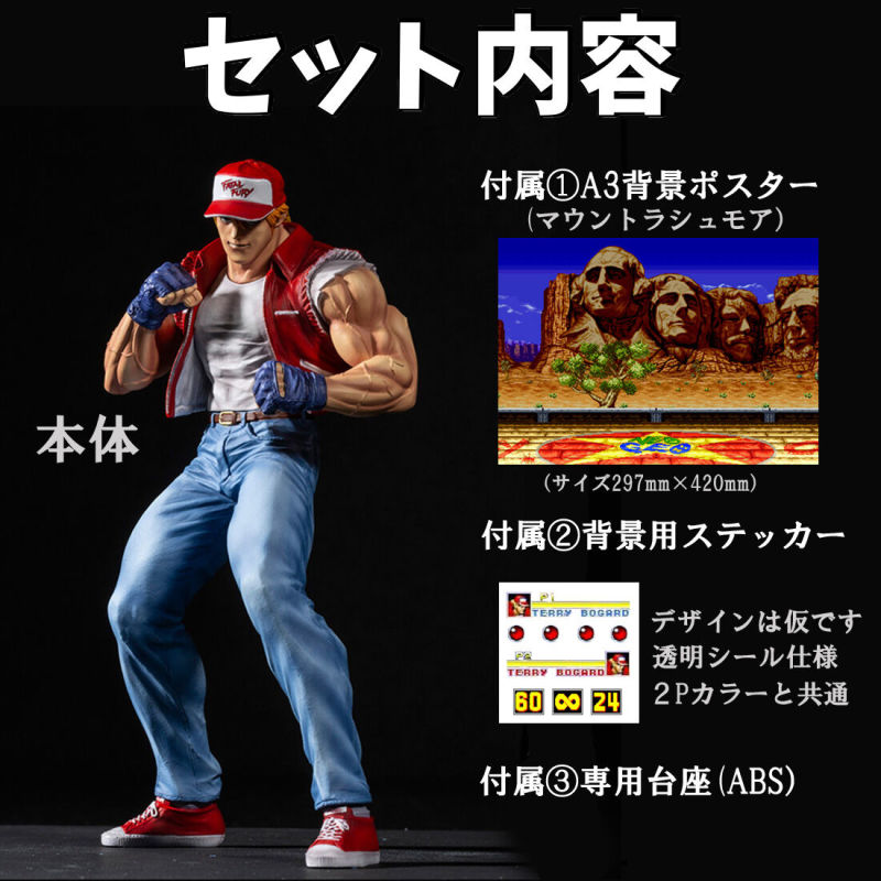 THE KING OF COLLECTORS'24 - Fatal Fury - Terry Bogard