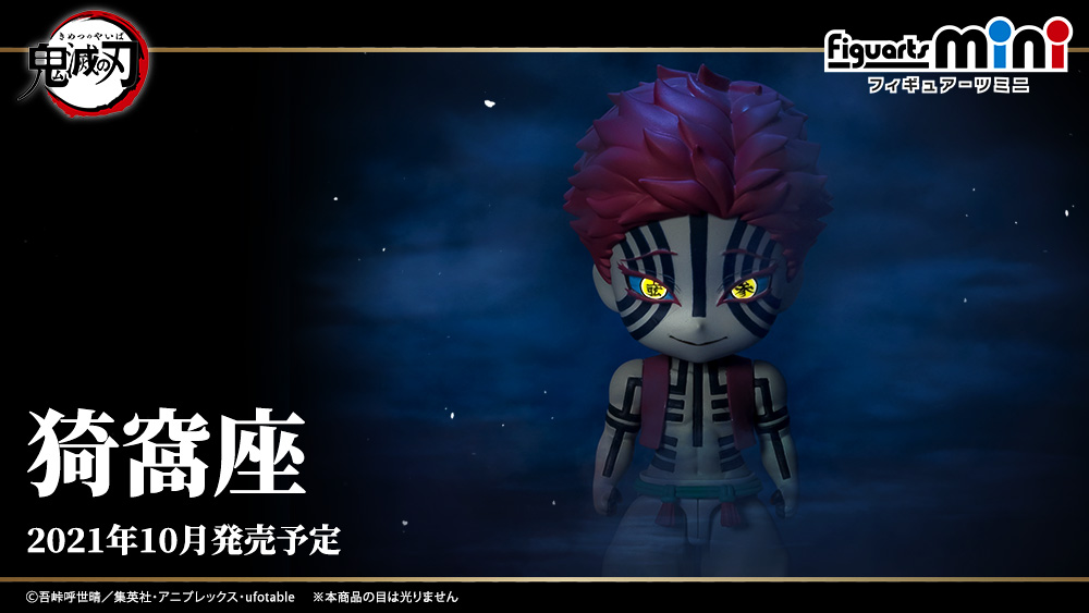 Kimetsu no Yaiba - Figuarts mini Akaza