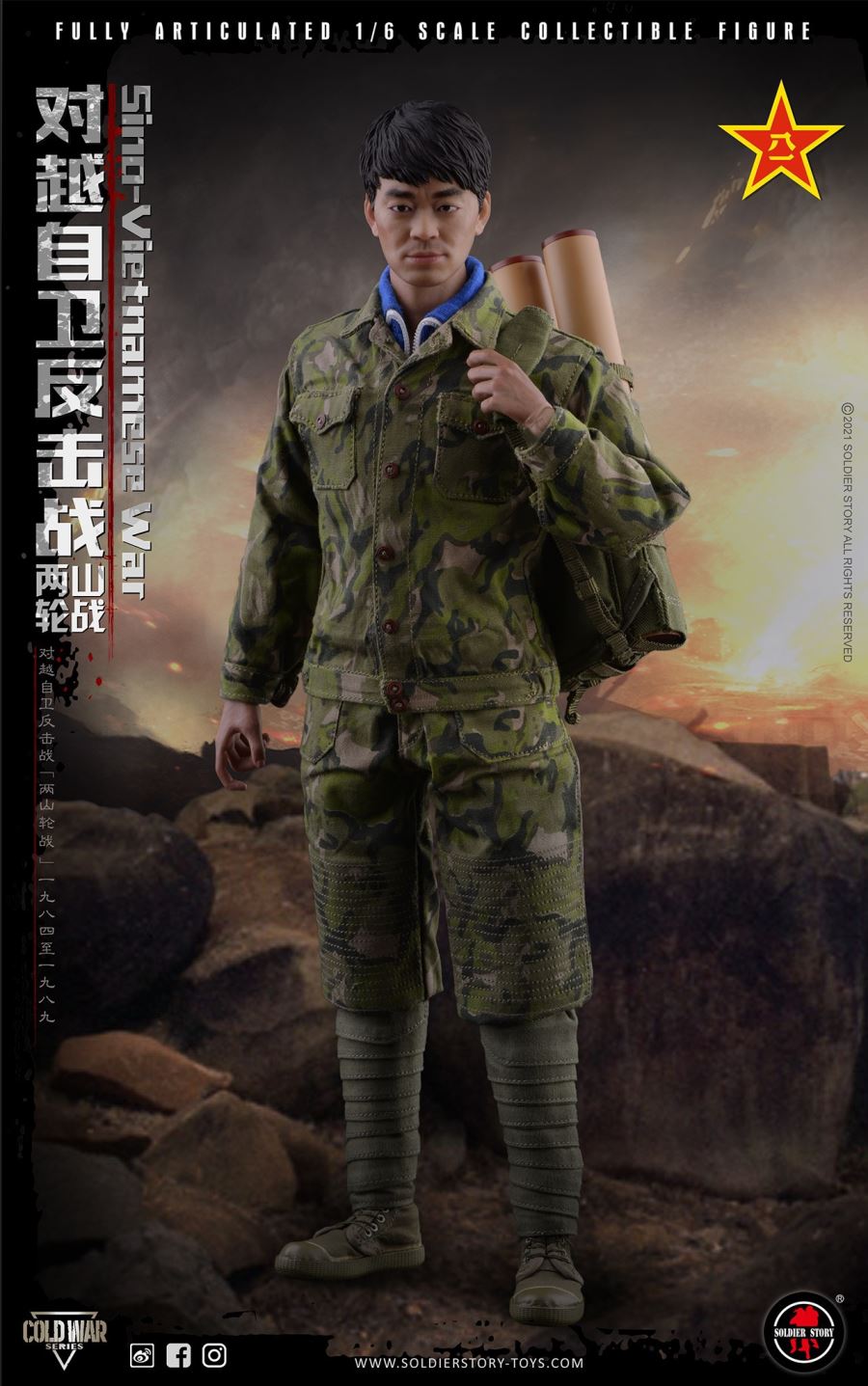 Sina-Vietnamese War