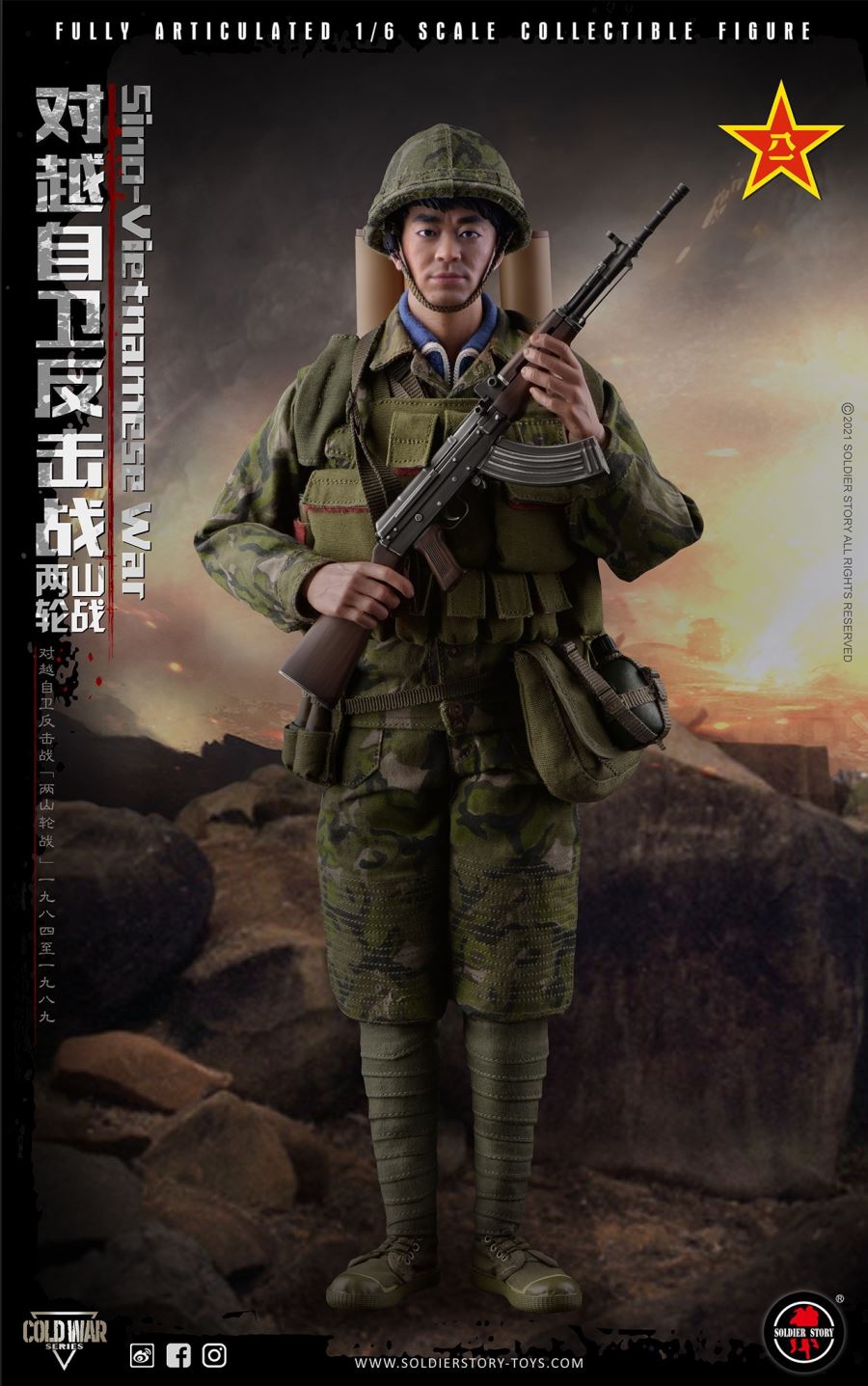 Sina-Vietnamese War