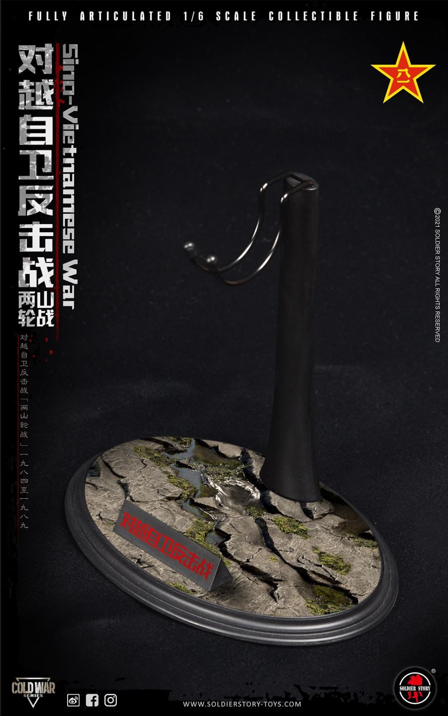 Sina-Vietnamese War