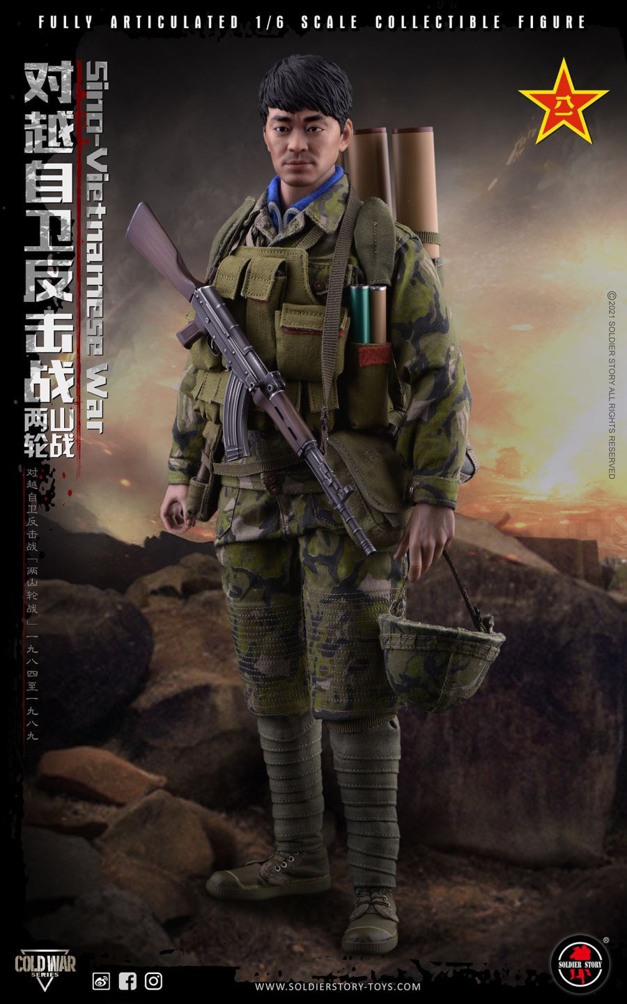 Sina-Vietnamese War
