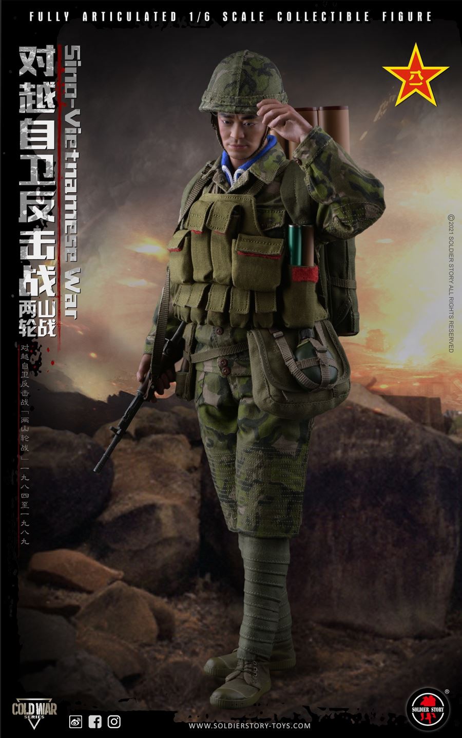 Sina-Vietnamese War