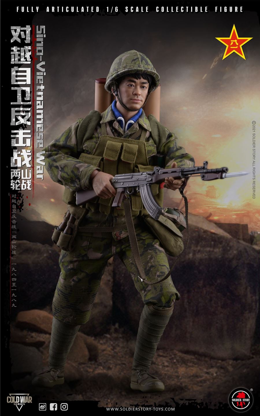 Sina-Vietnamese War