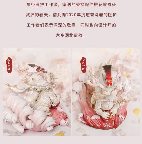 Heart Grows Thousand Faces-Wulong Jun