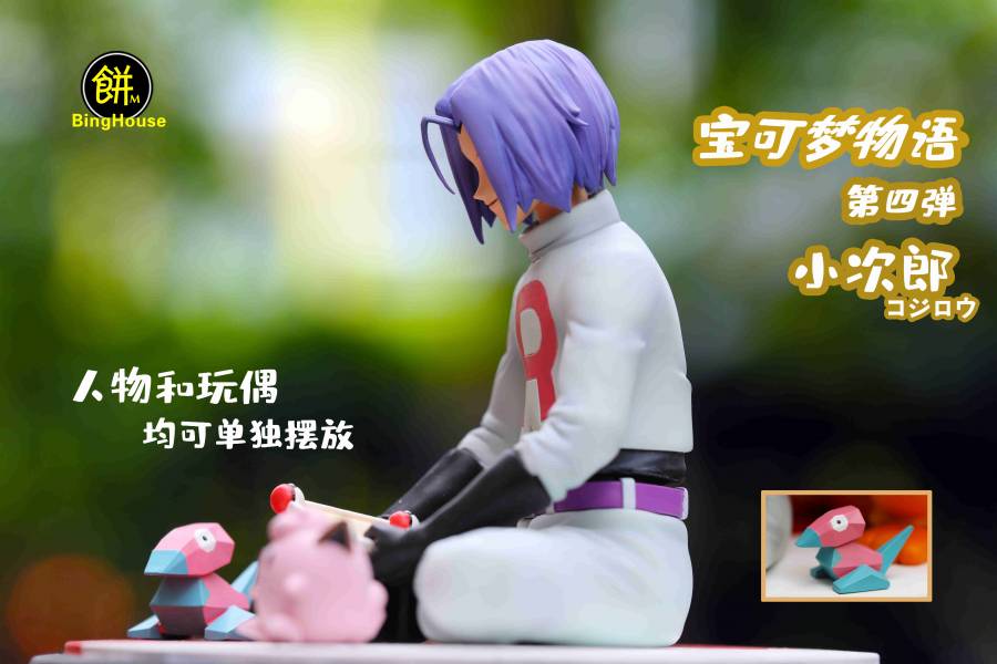 Speed Dog & Kojiro - Pokemon