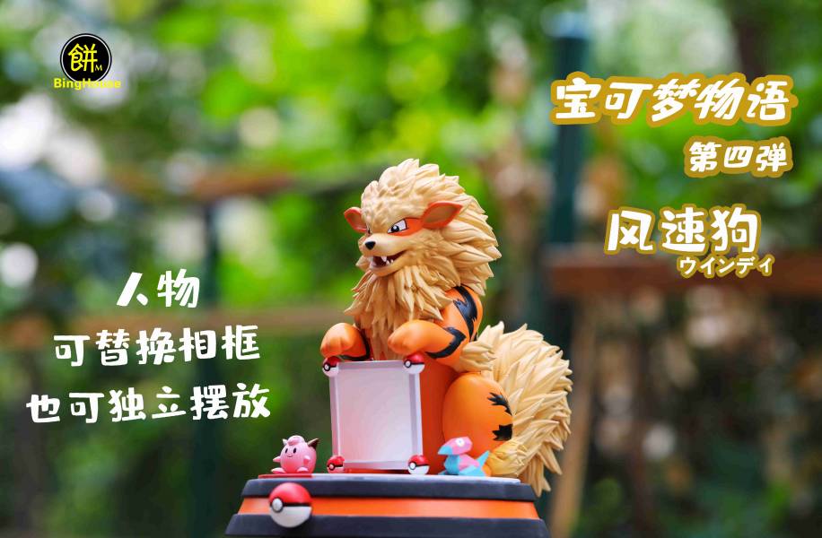 Speed Dog & Kojiro - Pokemon