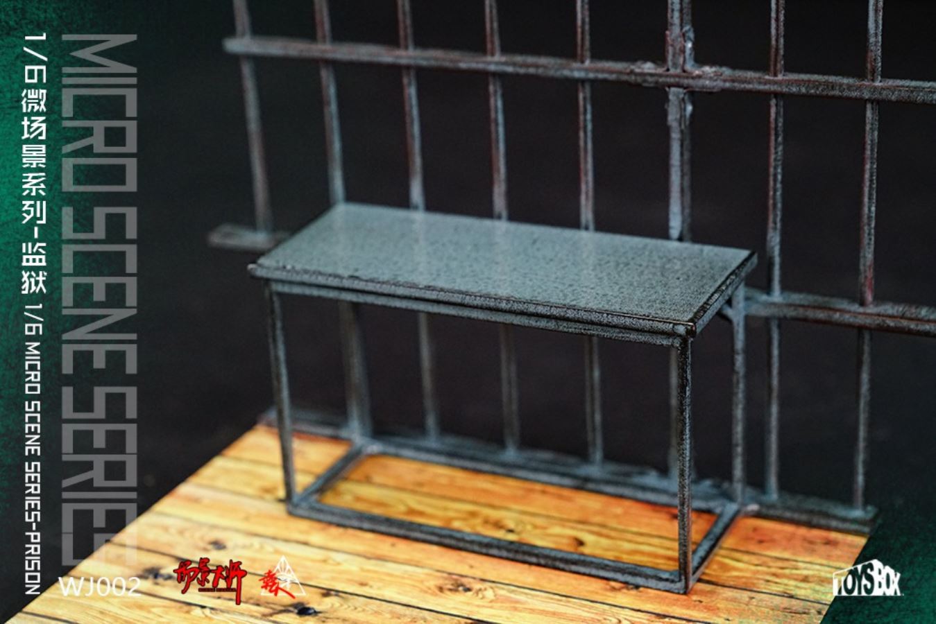 Micro Scene Series - Prison WJ002