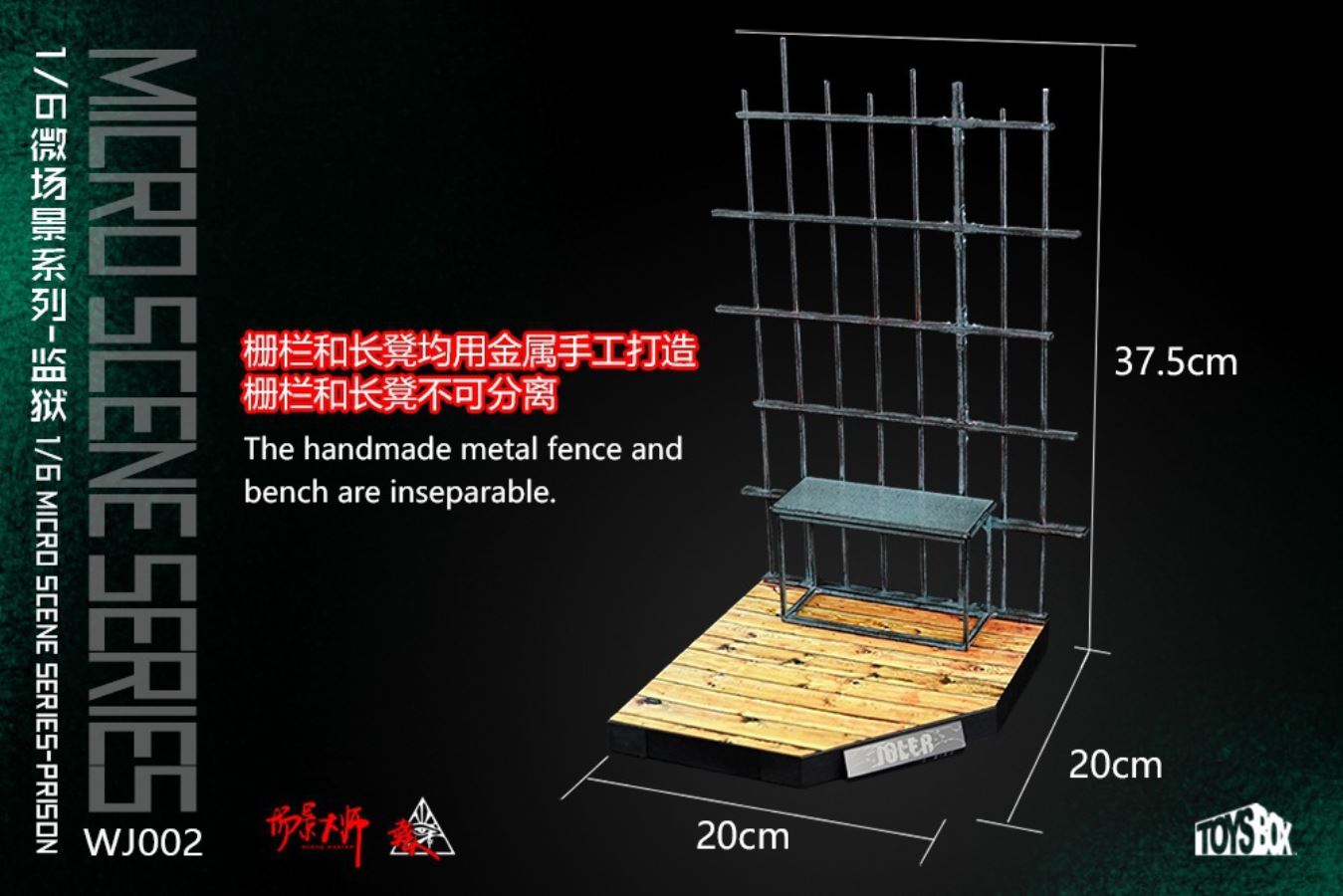 Micro Scene Series - Prison WJ002