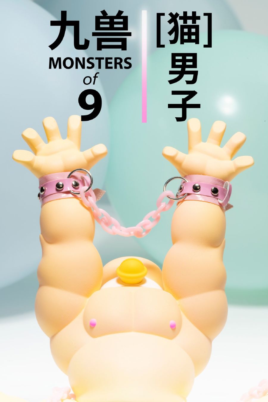 Monsters of 9 [Cat] Men's figure
