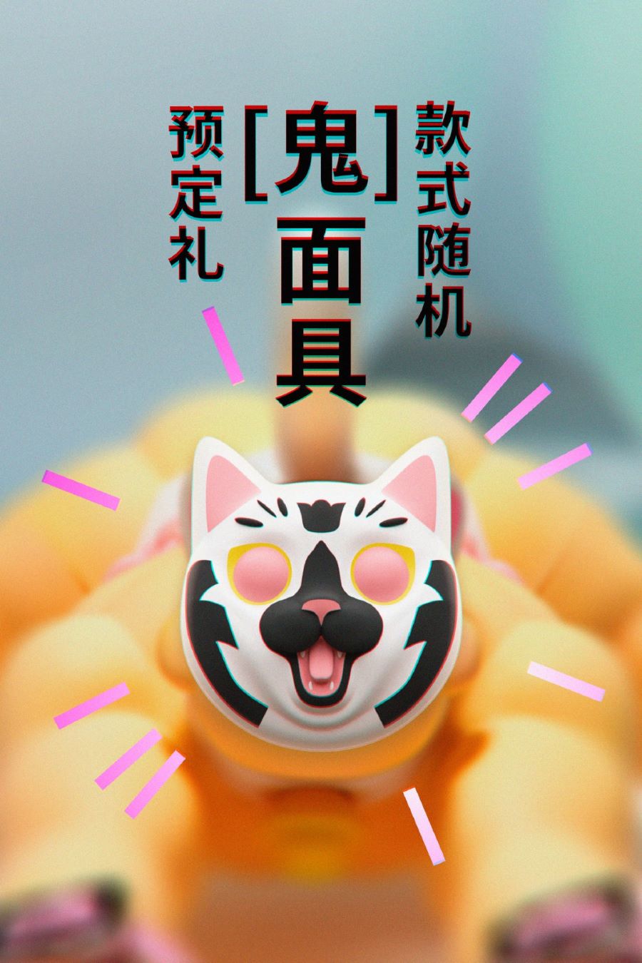 Monsters of 9 [Cat] Men's figure