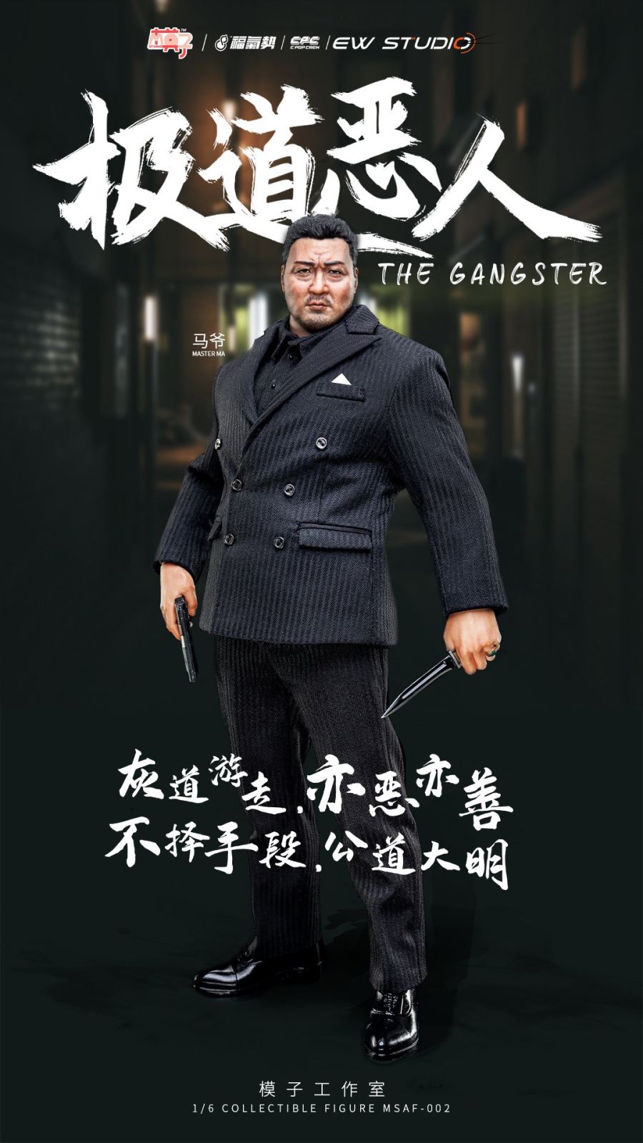 Extreme Evil Man Ma Ye MSAF002 Action Figure 1/6
