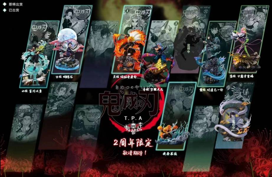 Uzui Tengen – Demon Slayer