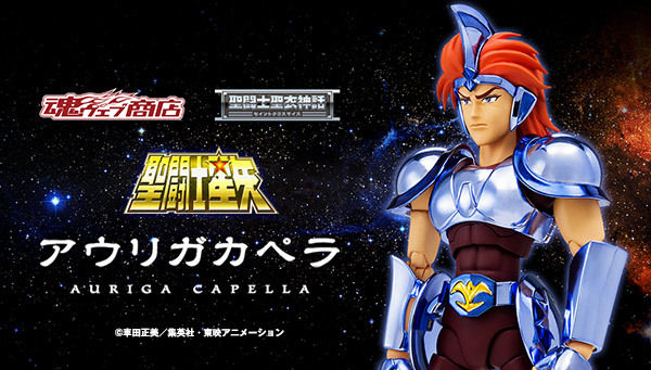 Saint Cloth Myth Auriga Capella