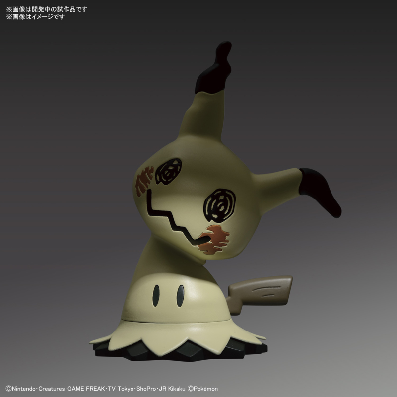 Pokemon Plastic Model Collection Quick !! 08 Mimikyu